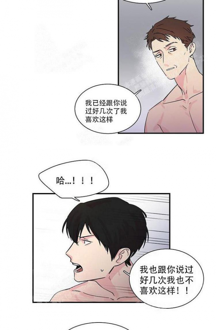 特殊关系漫画漫画,第7话2图