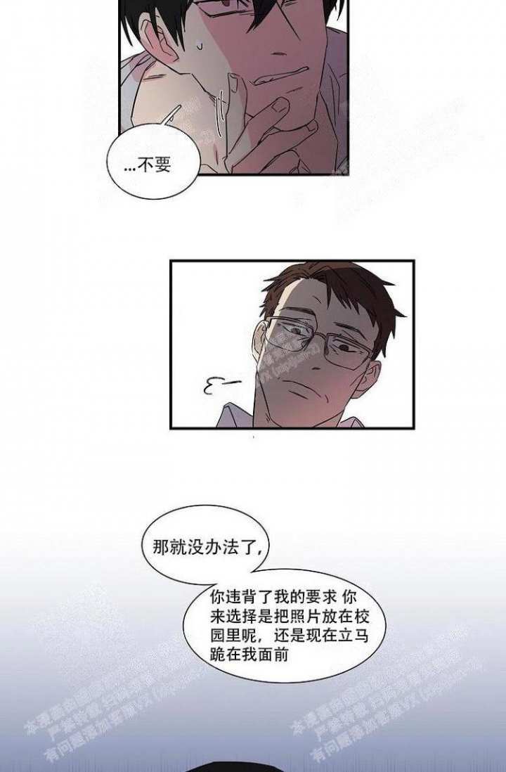 特殊关系漫画,第18话1图