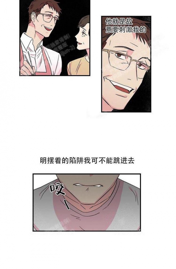 特殊关系结束后男人的状态漫画,第16话1图