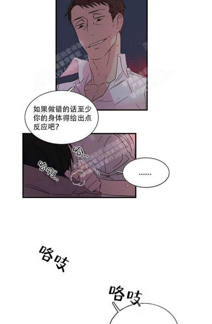 特殊管辖漫画,第19话1图