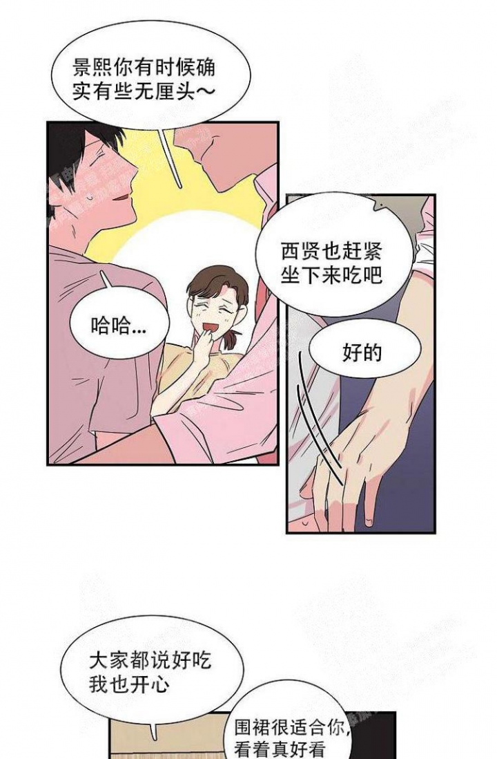 特殊关系结束后男人的状态漫画,第16话2图