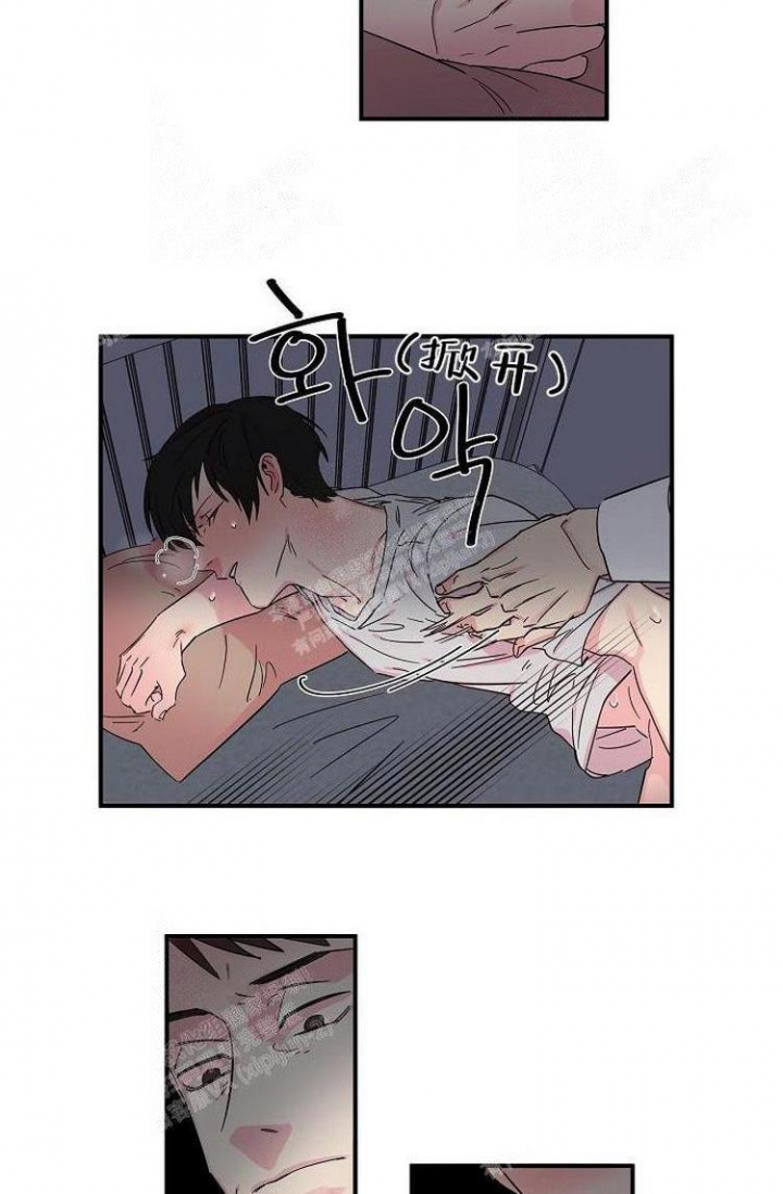 特殊关系是什么意思漫画,第19话1图