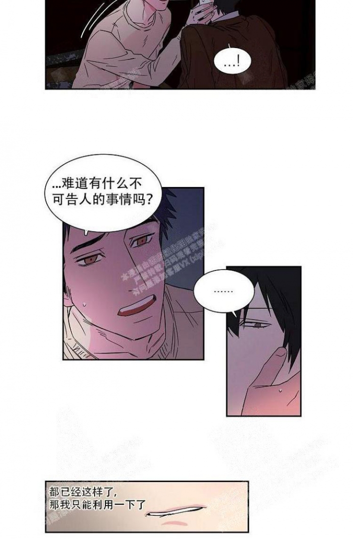 特殊管辖和专属管辖漫画,第12话2图