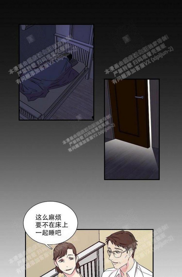 特殊关系 海关漫画,第16话1图