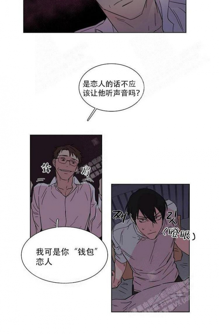 特殊关系微电影漫画,第17话2图