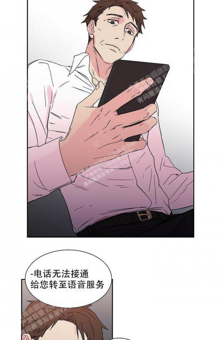 特殊关系漫画,第11话1图