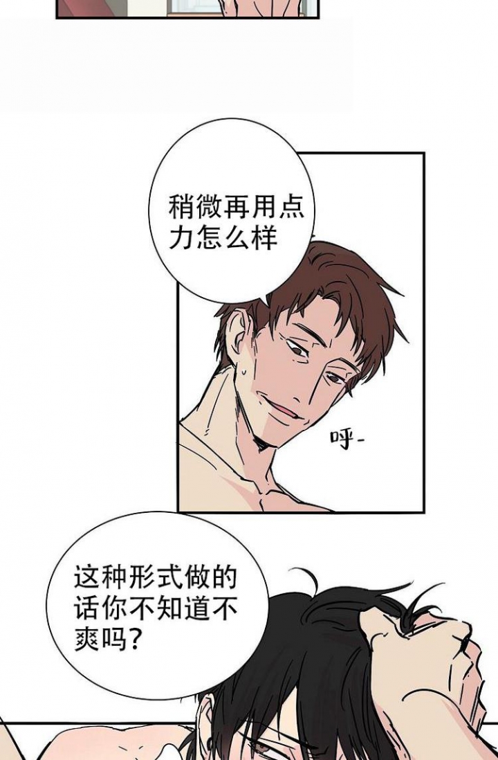 特殊关系申报不实案件漫画,第1话1图