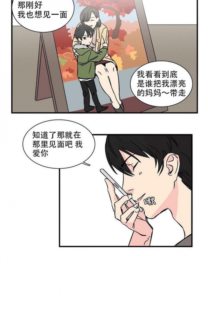 特殊关系免费阅读漫画,第2话1图