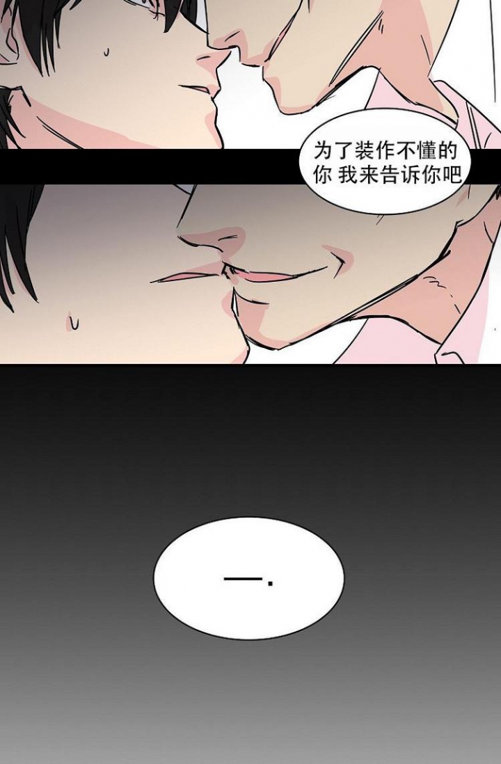 海关特殊关系影响成交价格漫画,第3话1图