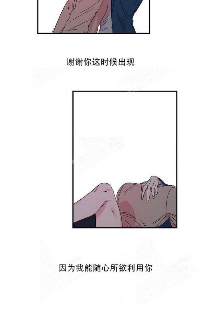海关特殊关系影响成交价格漫画,第14话2图