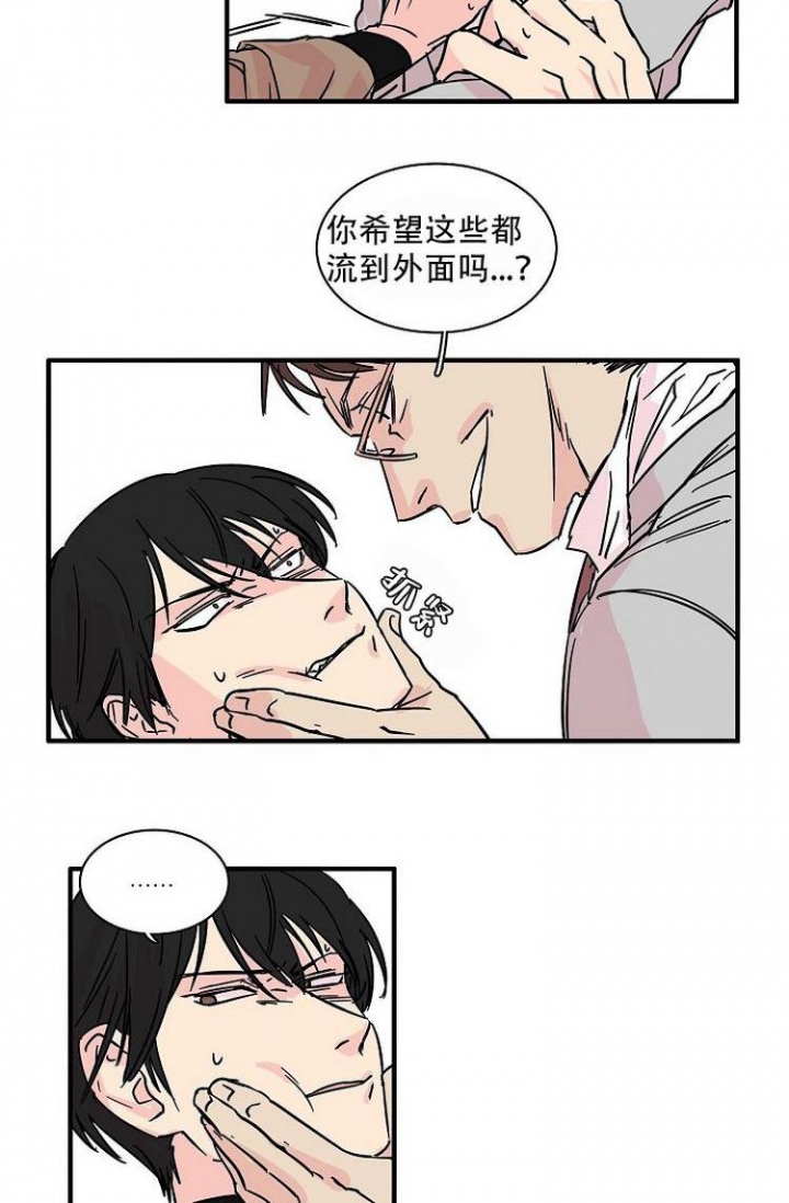 海关特殊关系影响成交价格漫画,第3话1图