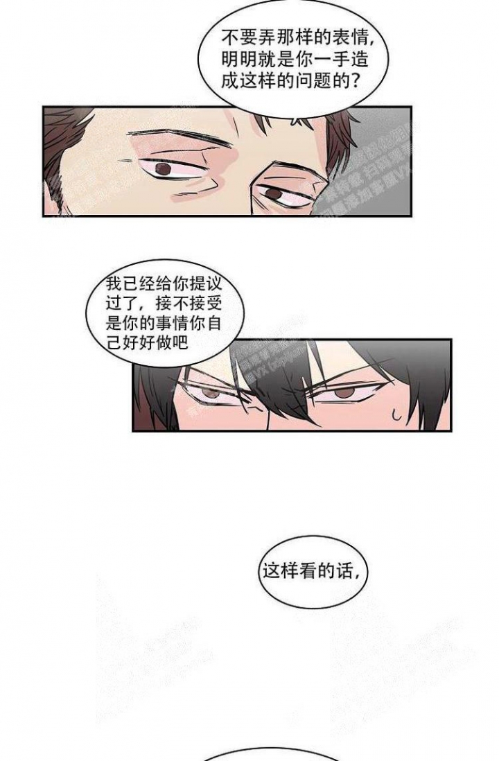 特殊关系漫画,第6话2图