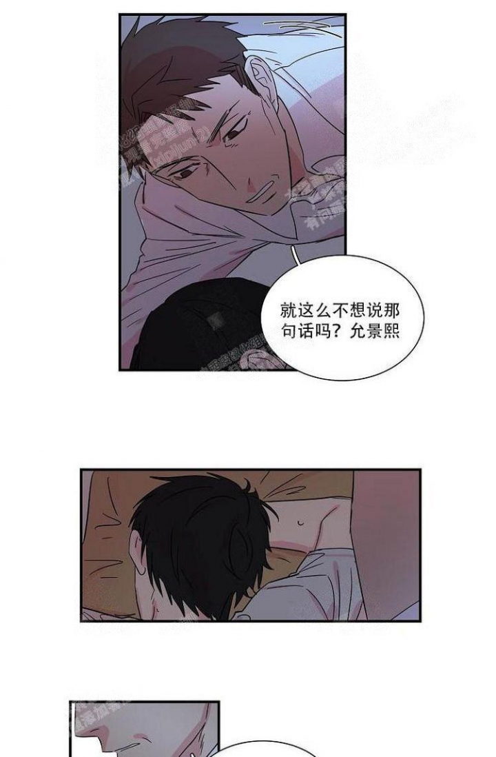 特殊关系漫画,第18话2图