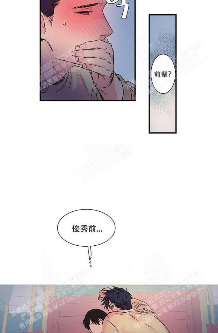 特殊关系漫画,第10话1图