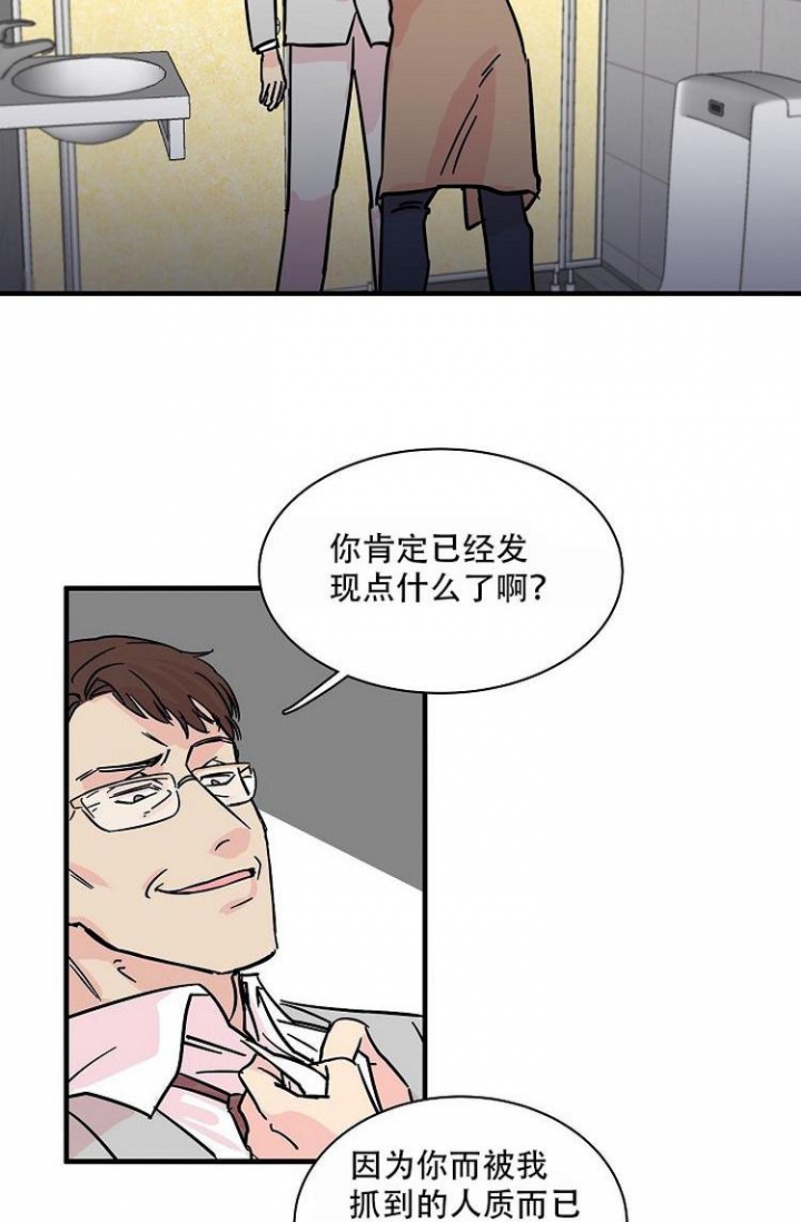 特殊关系漫画,第3话1图