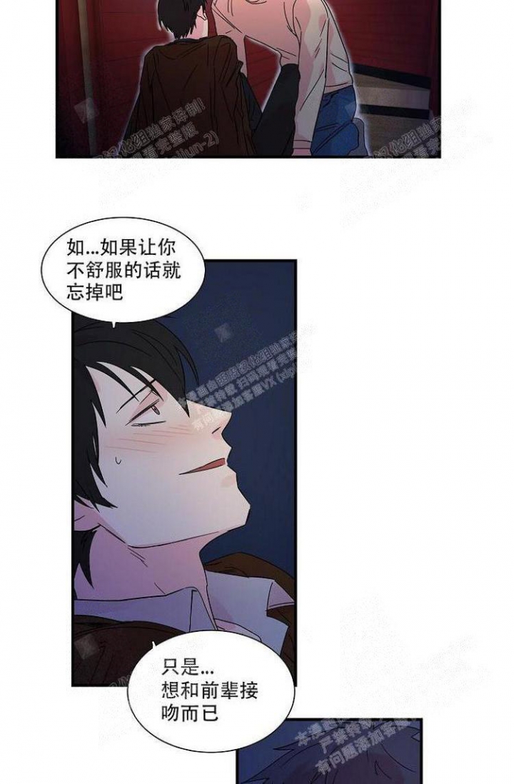 特殊关系确认怎么填漫画,第11话1图