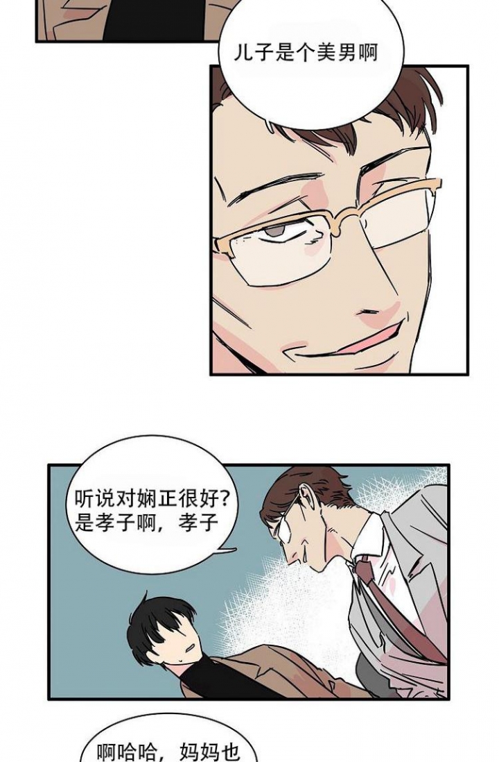 特殊关系电影漫画,第3话2图