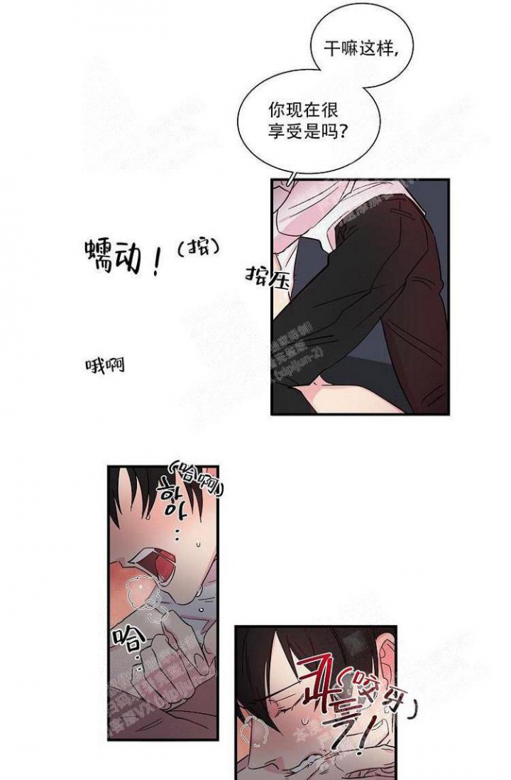 特殊关系是什么意思漫画,第19话2图