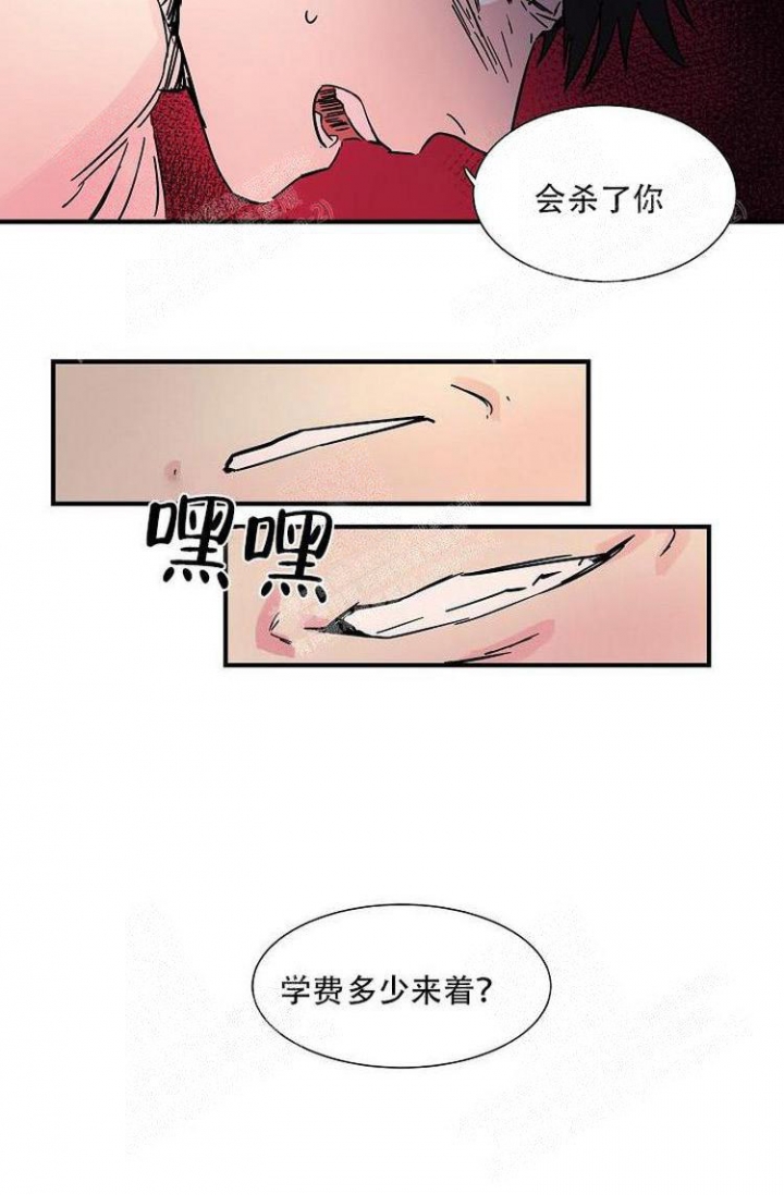 特殊关系漫画免费观看漫画,第7话1图