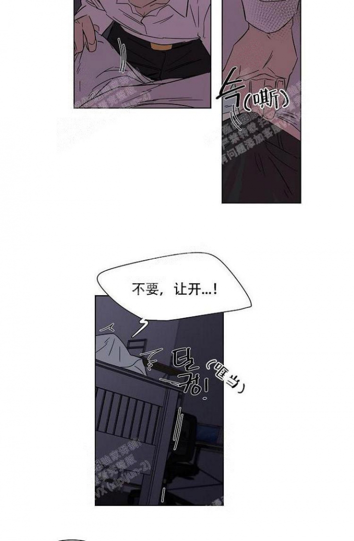 特殊关系漫画,第17话2图