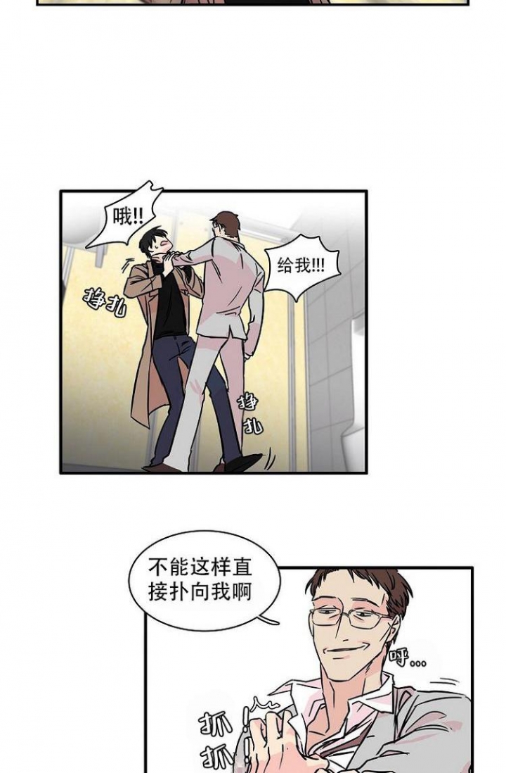 海关特殊关系影响成交价格漫画,第3话2图