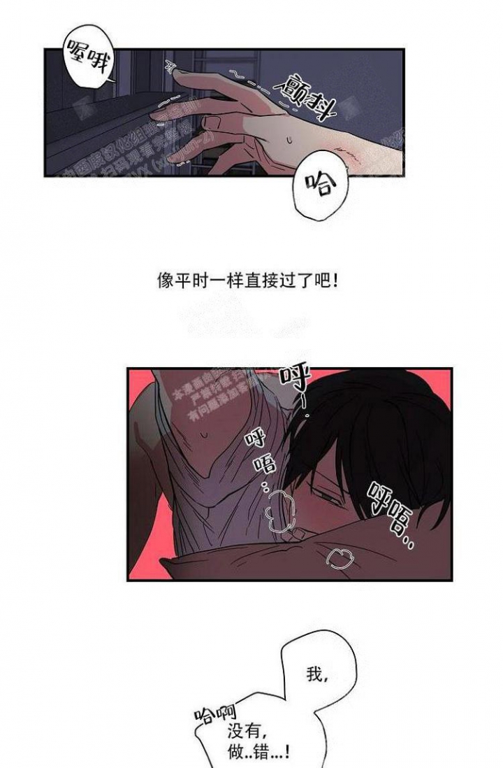 特殊关系在线阅读漫画,第20话2图