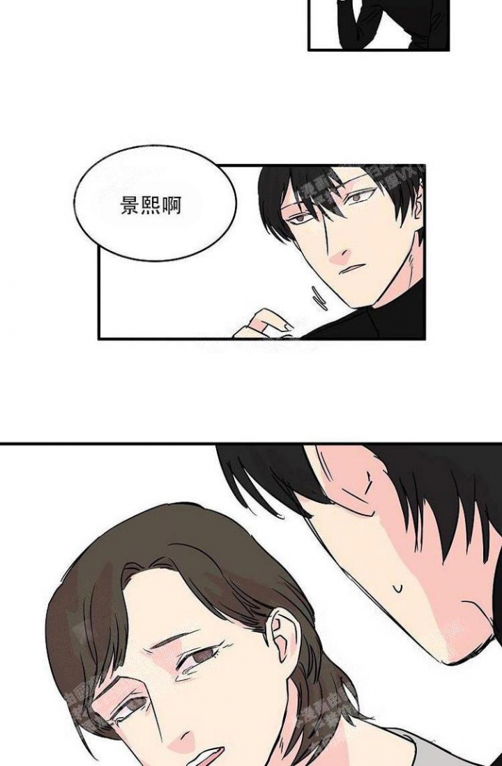 特殊关系漫画,第4话1图