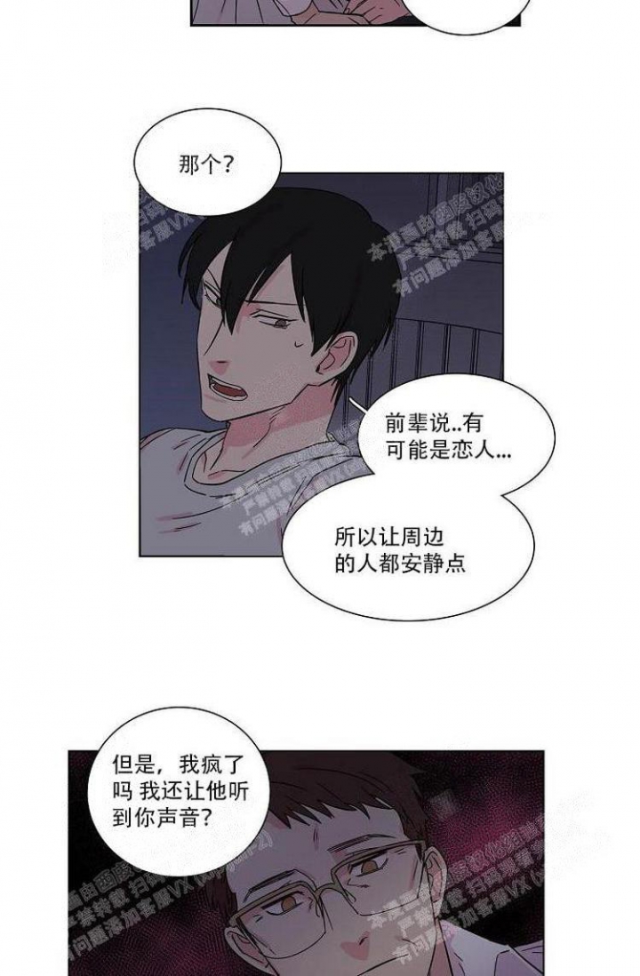 特殊关系微电影漫画,第17话1图