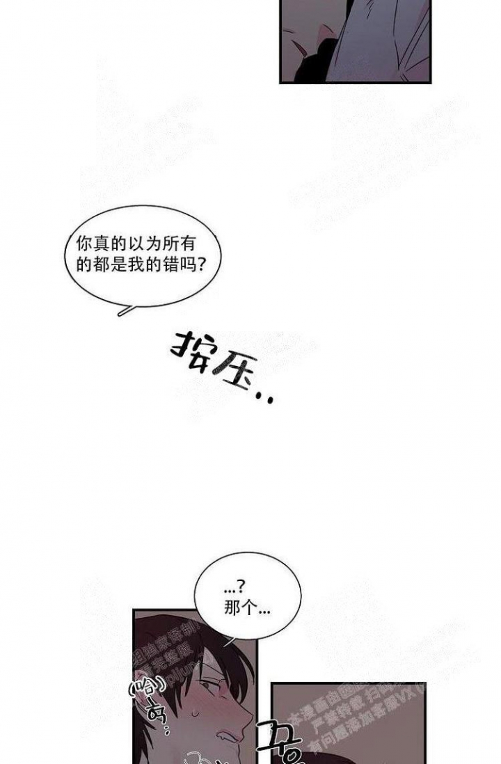 特殊关系结束后男人的状态漫画,第20话2图