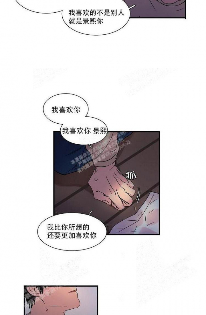 特殊关系在线观看漫画,第10话2图